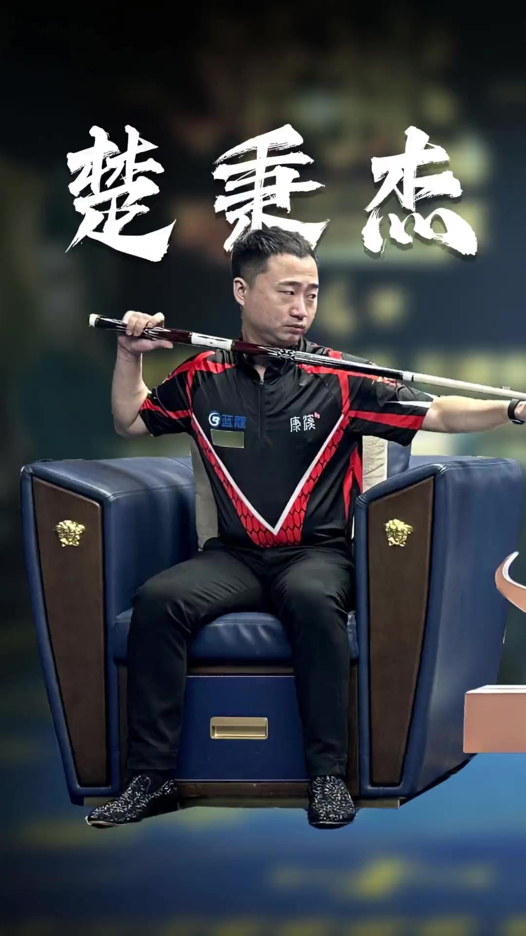 梁靖崑开局 梁靖崑开局